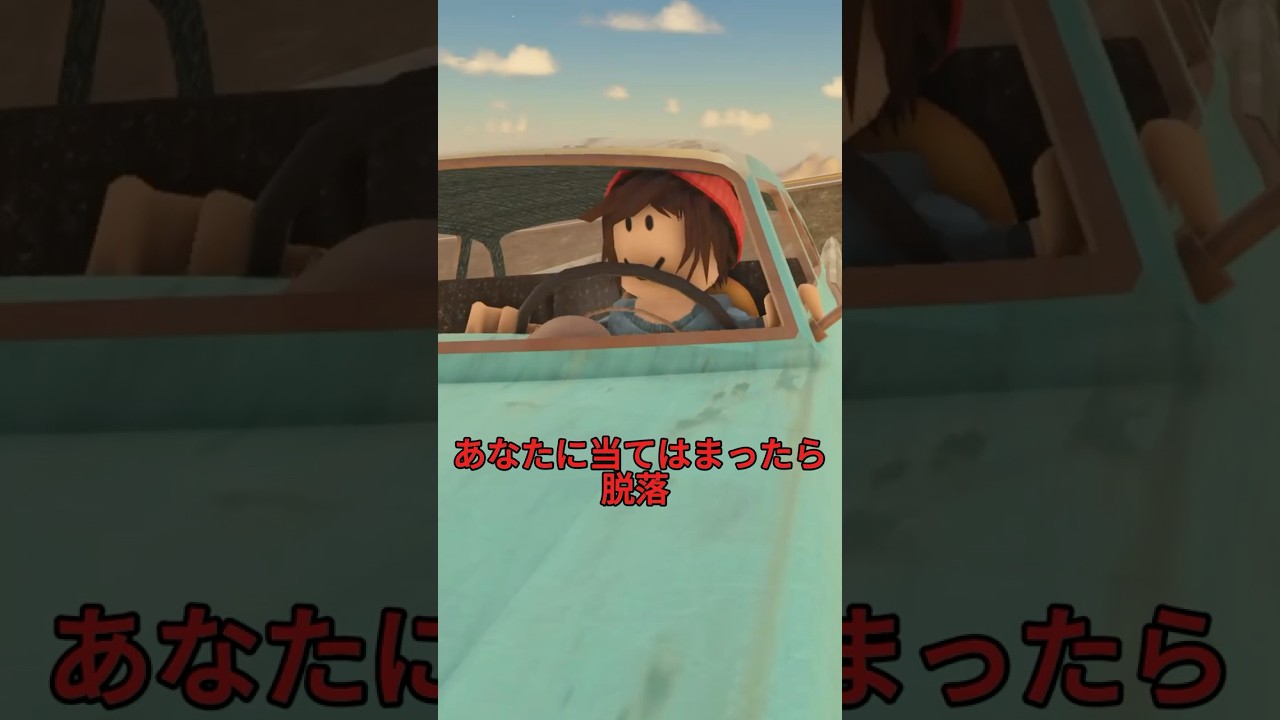 #ロブロックス #roblox #shorts