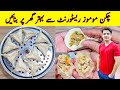 Chicken Momos Recipe By ijaz Ansari | Steamed Chicken Dumplings | How To Make Momos At Home |