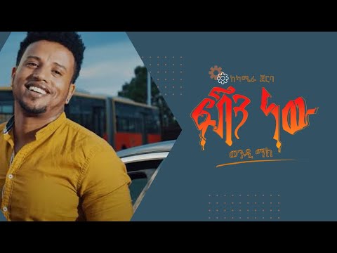 Behind The Scenes -Wendi Mak & Rahel Getu - Fashion New | ፋሽን ነው