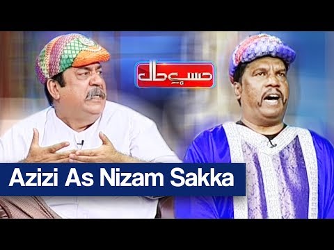 Hasb e Haal 7 January 2018 - Azizi as Nizam Sakka - حسب حال - Dunya News