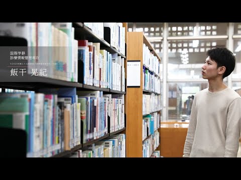 国際文化学科 【CAMPUS GUIDE 2024】特集《少し先行く冒険者たち》 CASE05 from 福岡