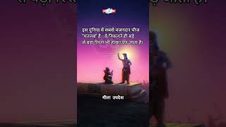 Shree krishna Geeta updesh whatsapp status video 2022 | Shree Krishna motivation
