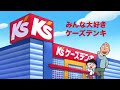 Japanese Commercial Logos 1