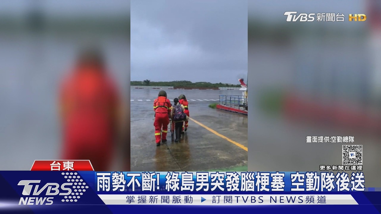 影音／綠島男突發腦梗塞！海象差空勤趁沒雨　出動直升機緊急後送