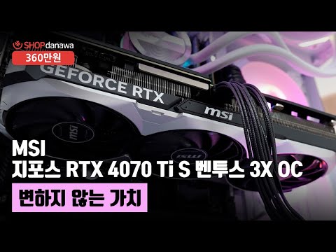 MSI  RTX 4070 Ti SUPER  3X OC D6X 16GB
