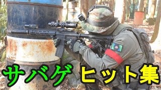 【サバゲー】メインチャンネルから漏れたヒット動画