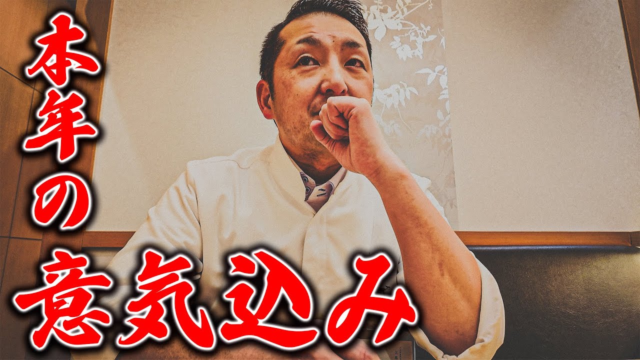 今年の抱負等を喋りました！！