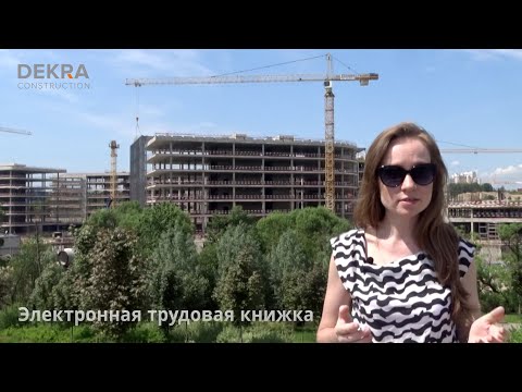 Новая форма учета стажа работника - электронная трудовая книжка.