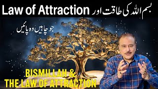 Download lagu Bismillah & Law of Attraction | How Starting in Allah’s Name Unlocks Success, Abundance & Dreams mp3 Download lagu Bismillah & Law of Attraction | How Starting in Allah’s Name Unlocks Success, Abundance & Dreams mp3