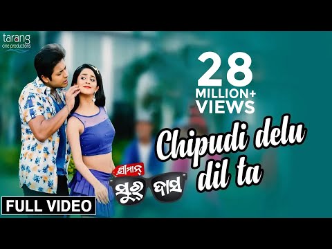 Gelu Tu Chipudi Delu Dil Ta - Official Full Video | Sriman Surdas | Babushan, Bhoomika, Humane Sagar