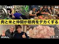 外食は○○が一番筋肉つきます