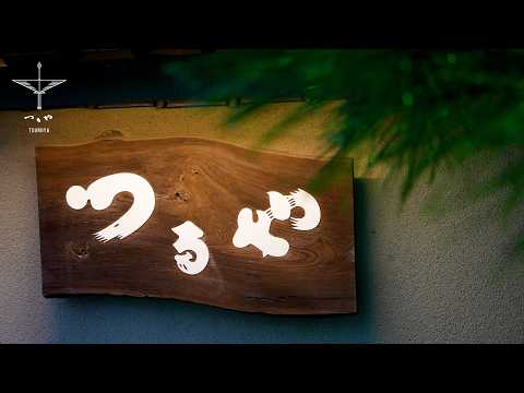 【プロモーションビデオ】旅館の客室！「双鶴」「寿鶴」#旅館 #温泉旅館 #温泉 #福井