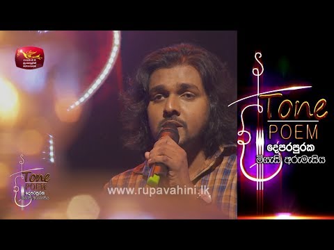 Me saumya rathriya @ Tone Poem with Latha Walpola & Thisara Bandara