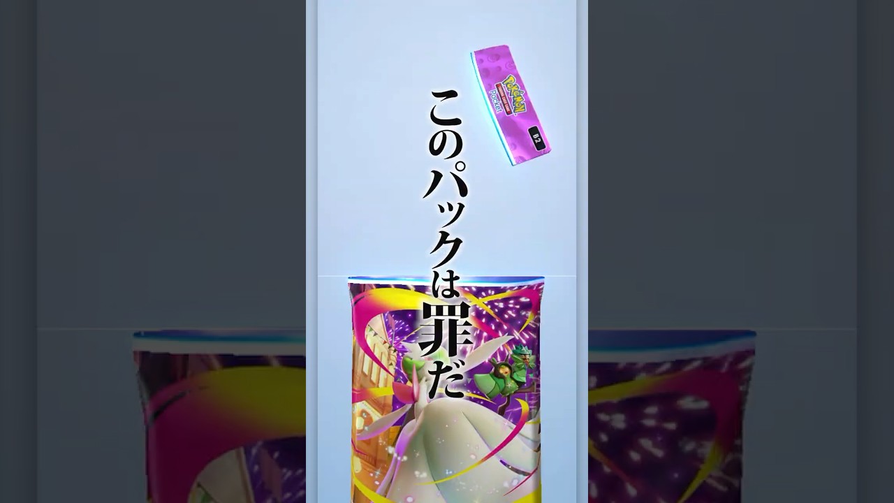 大切なもの #ポケポケ