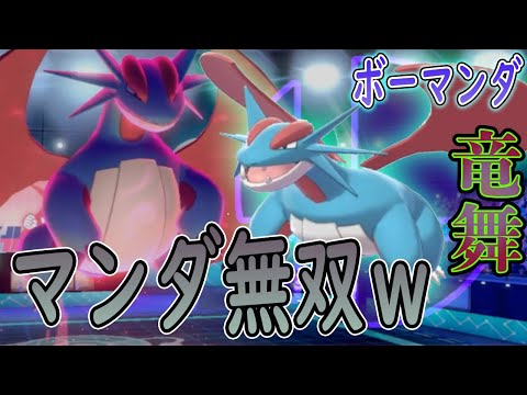 Descargar 伝説環境の カバマンダドラン ザシアン入りの究極ver紹介 レンタルパ付き ボーマンダ構築 ポケモン剣盾 実況 シリーズ8 冠の雪原 Descargar 伝説環境の カバマンダドラン ザシアン入りの究極ver紹介 レンタルパ付き ボーマンダ構築 ポケモン剣盾 実況 シリーズ8 冠の雪原