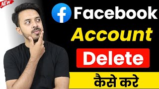 Facebook Account Delete Kaise Kare 2024 | How To Delete Facebook Account Permanently