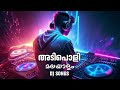 തുള്ളിക്കോ പിള്ളേരേ Malayalam Nonstop DJ Remix 2025 VOL 2