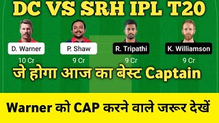 dc vs srh dream11 team | dream 11 team of today match | delhi vs hyderabad dream11 team prediction