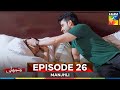 Manjhli Episode 26 8th July 2025 Fahad Sheikh Khadija Saleem Shaheera Jalil HUM TV