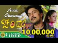 Avala Olavanage Chandu Kiccha Sudeep Sonia Agarwal Video Song Gurukiran