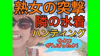 【熟女ハント】女将の束の間の休憩