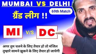 MI vs DC Dream11 || Mumbai Indians Vs Delhi Capitals || DC vs MI Match Preview, Stats and Analysis