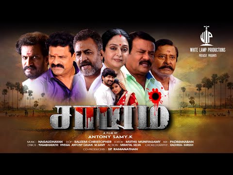 Saayam Tamil movie Official Teaser