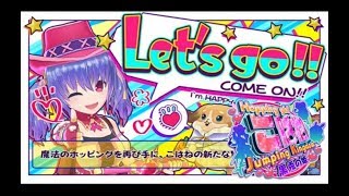 【Switch】 ホッピングガールこはね JK  -黒兎の姫- 【ｻｸｯと解説】