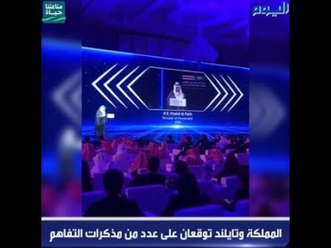 بالفيديو.. المملكة وتايلند توقعان على عدد من مذكرات التفاهم