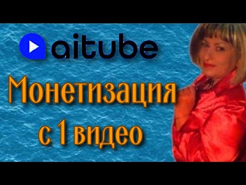 Полный обзор аналога Youtube видеохостинг aitube.kz