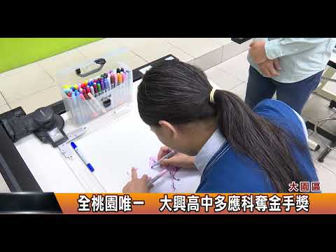 全桃園唯一大興多應科奪金手獎