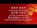 He Xin Nian Part1