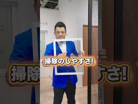 １分解説！今どきの網戸ってすごいんです。#Shorts