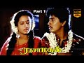 Raasamahan Tamil Movie Part 1 Prashanth Sivaranjani Ilaiyaraaja Hits HD Video