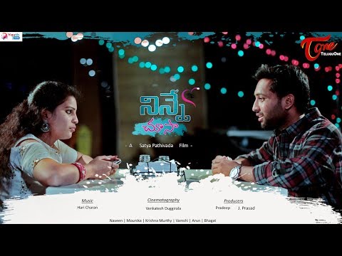 Ninne Choosa | Latest Telugu Short Film 2018 | Directed by Satya Pathivada - TeluguOne Video