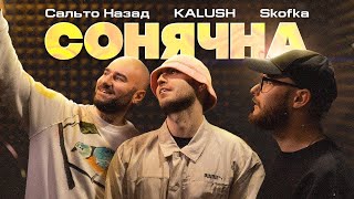 Kadr z teledysku Сонячна (Sonyachna) tekst piosenki KALUSH