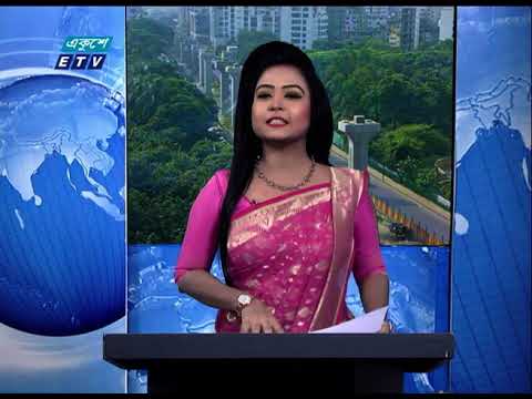 09 Am News || সকাল ০৯ টার সংবাদ || 14 October 2020 || ETV News