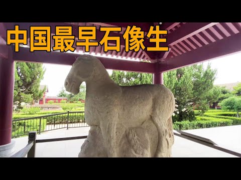 Maoling stone sculpture is the earliest stone statue in front of a tomb found in China