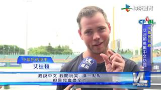 [討論] 洋將平常都怎麼跟隊友溝通