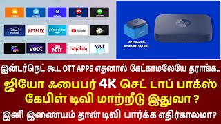 Download lagu Jio Fiber 4K Set Top Box Review Cable TV Replacement?😍Why do they give OTT APPs without asking😱Vi... mp3