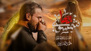 شمسوي بيها