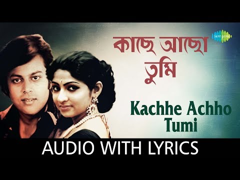 Kachhe Achho Tumi with lyrics | Asha Bhosle \u0026 Shailendra Singh | Ajasra Dhanyabad | HD Song