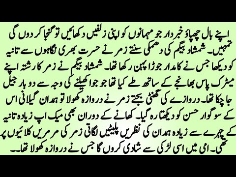 SOFT ROMANTIC NOVEL "تیری چاہت "|BEDTIME STORIES MORAL STORIES BY FS DAILY NOVELS |