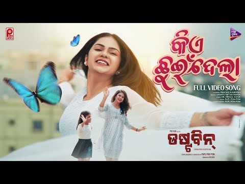 Kie Chhuindela Prachee Kritika Ananya Sritam Nanda Papu Pom Pom TM