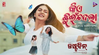 Kie Chhuindela Prachee Kritika Ananya Sritam Nanda Papu Pom Pom TM