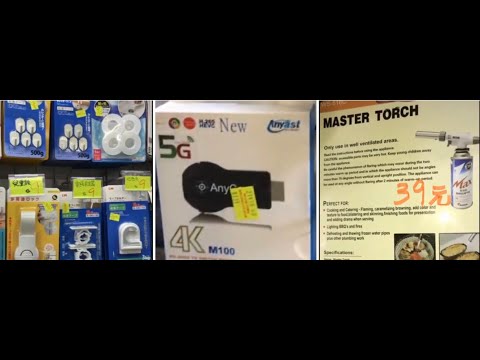 香港最平生活百貨, 平過淘寶、Aeon Living Plaza、Daiso,深水埗電子特賣城 超十大抵買產品21年7🈷️11日全店約80％商品 共4️⃣視頻 part 4 全連結下方