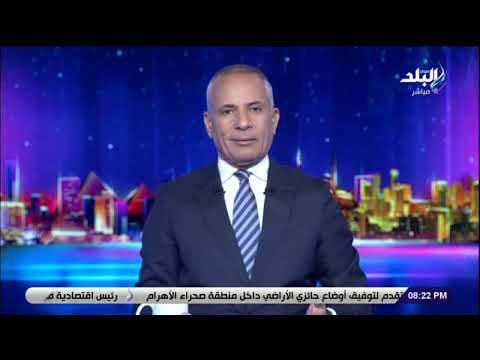 أحمد موسى يعرض مقطع فيديو داخل مزارع الصوب بقاعدة محمد نجيب