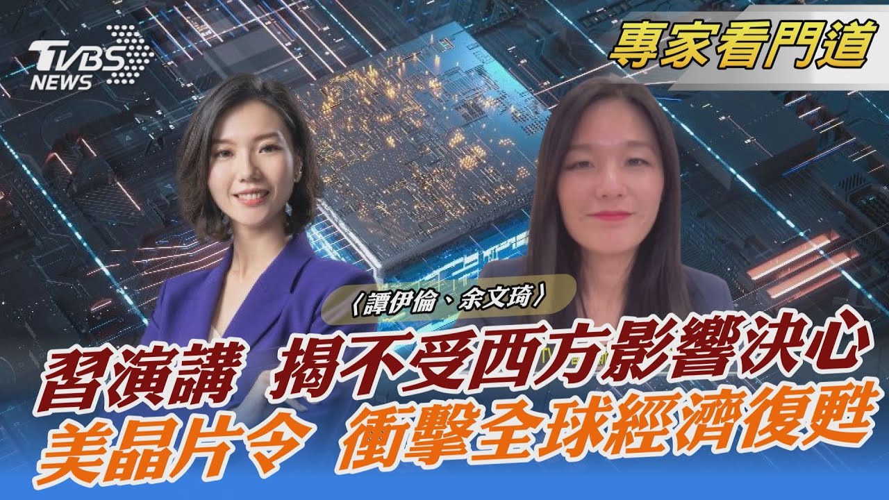 習廿大演說強調共產黨治國 不受西方價值觀影響決心