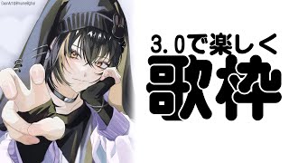 【歌枠】 楽しく顔動きながら 【にじさんじ | ガオン】