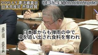 歴史を否定する自民党に歴史を語る資格なし 教科書を読んで学ぶべき側が教科書『検定』と称して教科書を検閲する矛盾